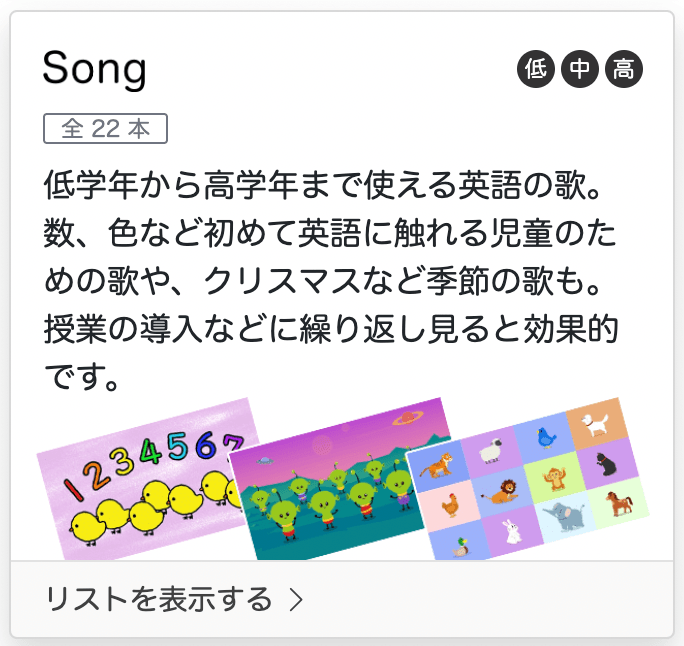 song番組紹介