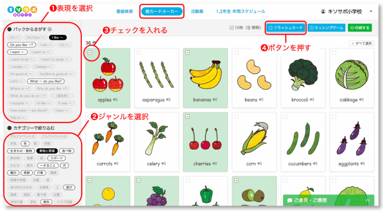 応用的なフラッシュカードの作り方